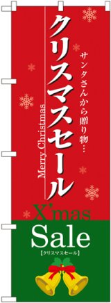 画像: 〔N〕 クリスマスセール のぼり