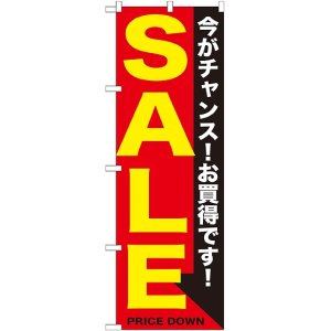 画像: SALE 黄赤 のぼり