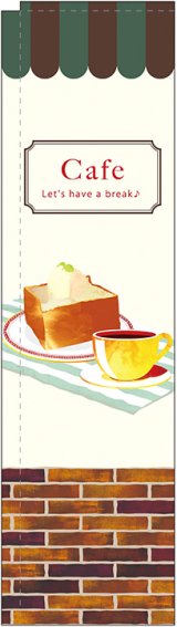 画像: Cafe レンガ スリムのぼり