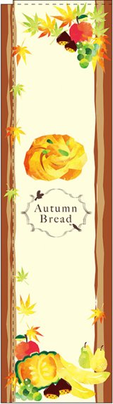 画像: Autumn Bread スリムのぼり