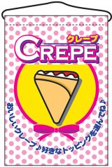 画像: 吊り下げ旗　Crepe