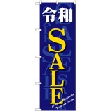 画像: 　令和　SALE