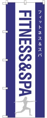 画像: 〔G〕 FITNESS&SPA のぼり