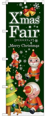 画像: Xmas Fair緑 ツリー のぼり