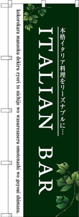 画像: 〔G〕 ＩＴＡＬＩＡＮ BAR のぼり