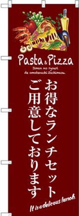 画像: 〔G〕 お得なランチセット のぼり