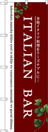 画像: 〔G〕 ＩＴＡＬＩＡＮ BAR(赤) のぼり