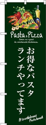 画像: 〔G〕 お得なパスタランチやってます(緑) のぼり