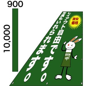 画像: 格安懸垂幕10,000×900