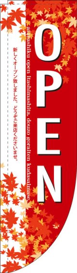 画像: Rのぼり棒袋仕様　OPEN