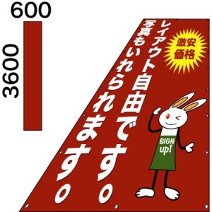 画像: 格安懸垂幕3600×600