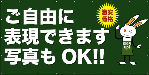 画像: 懸垂幕・横断幕全61通展示しました