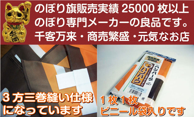 画像: のぼり旗　果物・ギフト全国発送承ります